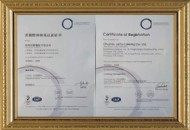 質量管理體系認證證書