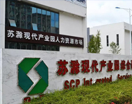 蘇滁現(xiàn)代產(chǎn)業(yè)園綜合服務(wù)中心