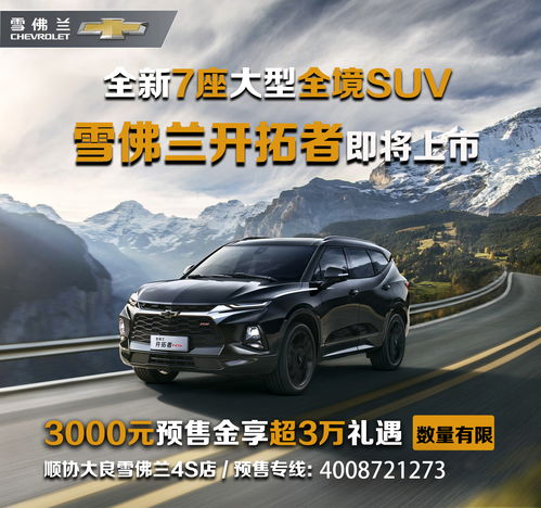 順協(xié)汽車銷售4S店 一站式汽車服務，盡享安心駕乘體驗