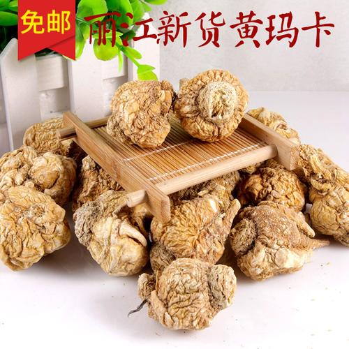 源自純凈麗江，煥活生命原力——云南黃瑪卡干果散裝批發(fā)